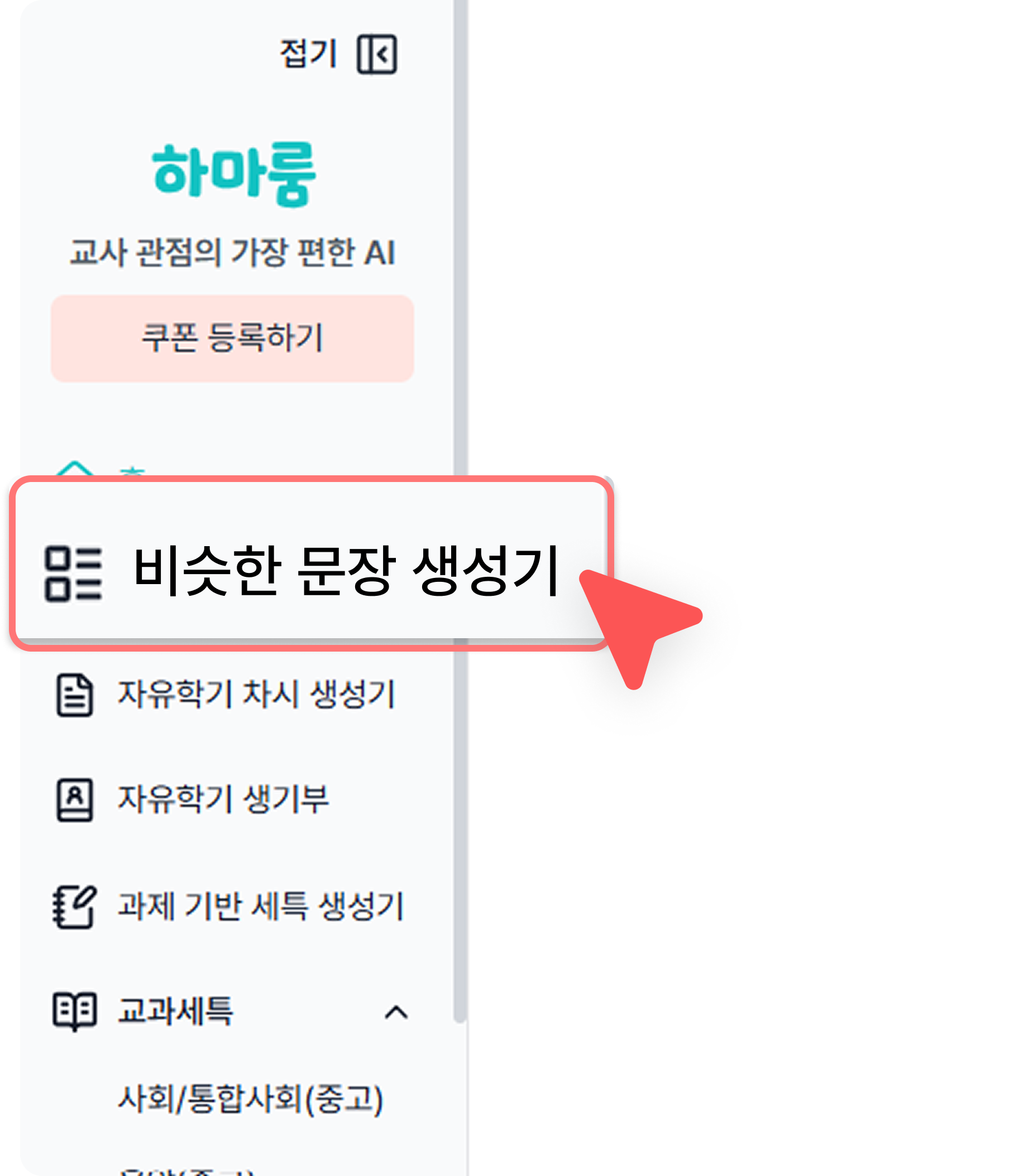 비슷한 문장 생성
