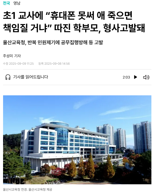 울산초등1