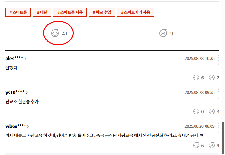 울산초등4