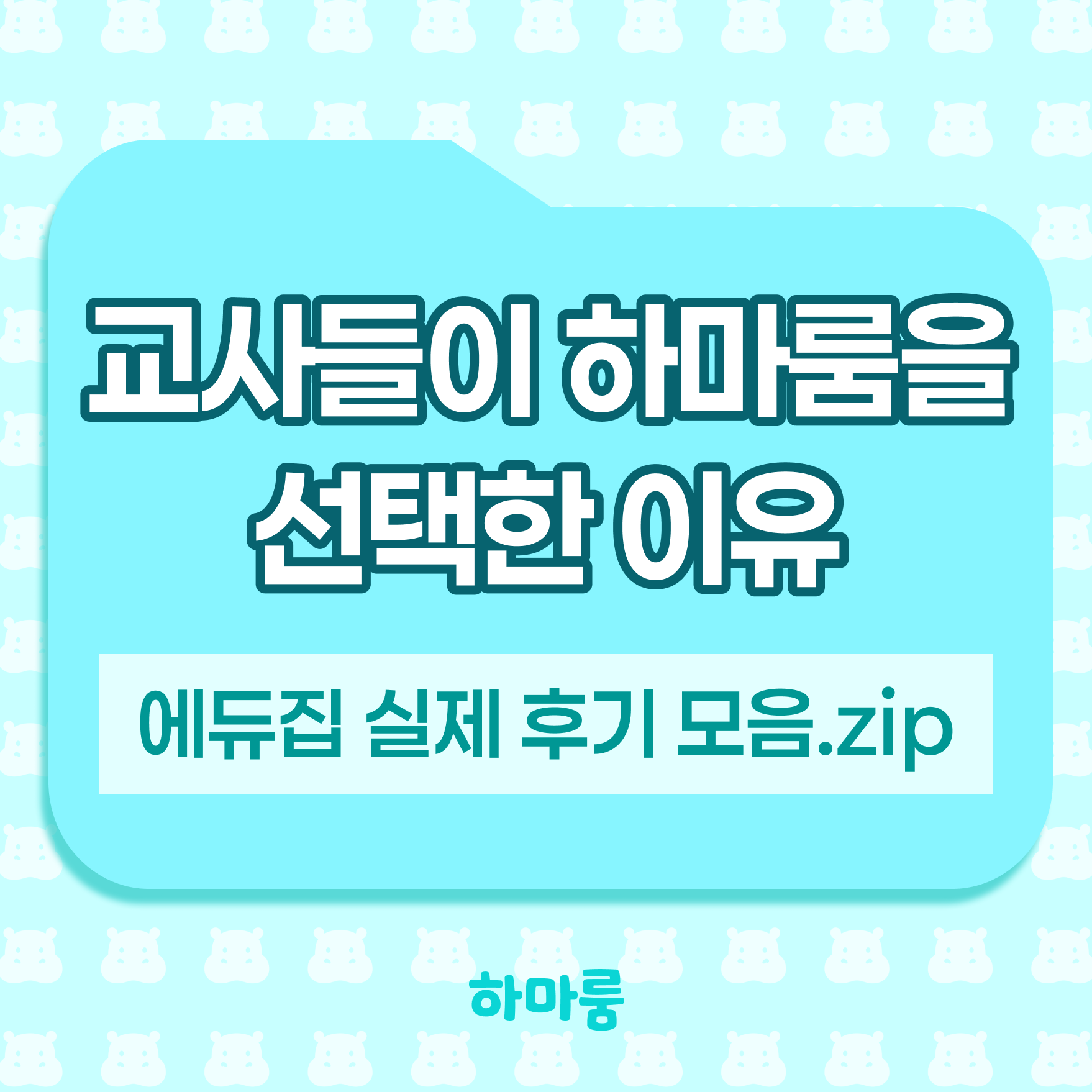 hamaroomblog1_1 hamaroomblog1_1