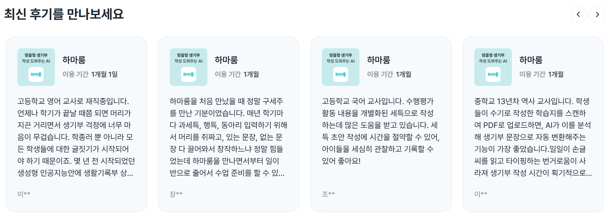 스크린샷 2026-08-03 140223