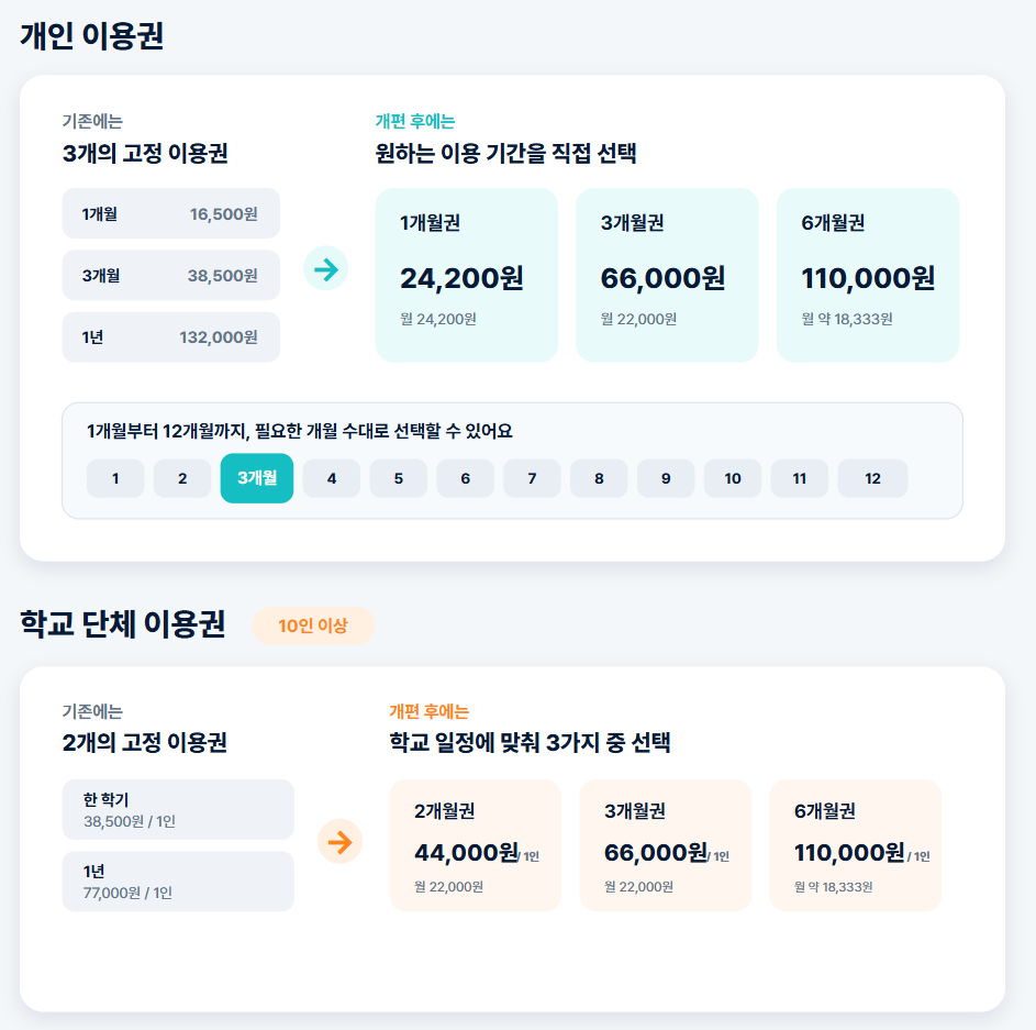 KakaoTalk_20260821_144739211